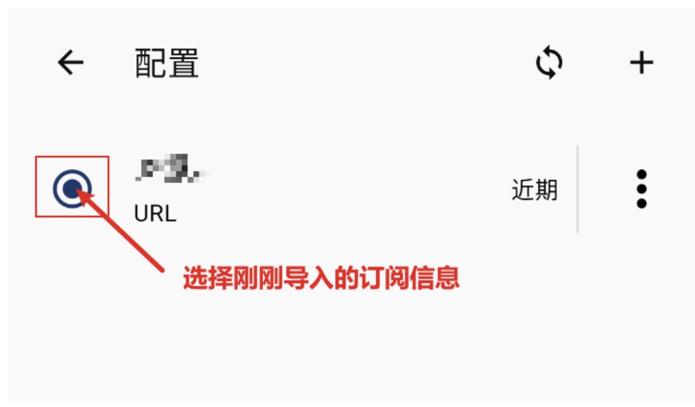 clash_meta_android_add_subscription_config