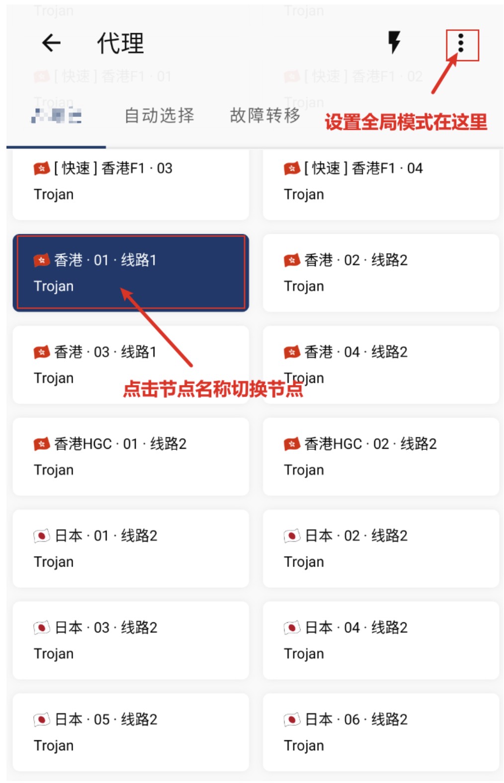 clash_meta_android_proxy_mode
