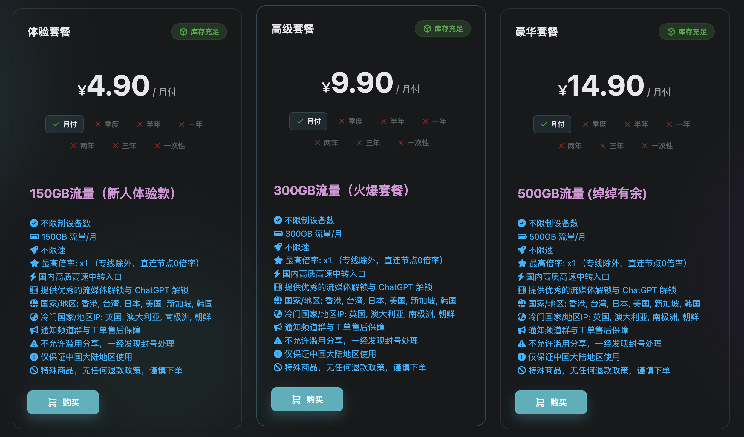 流量光机场套餐价格