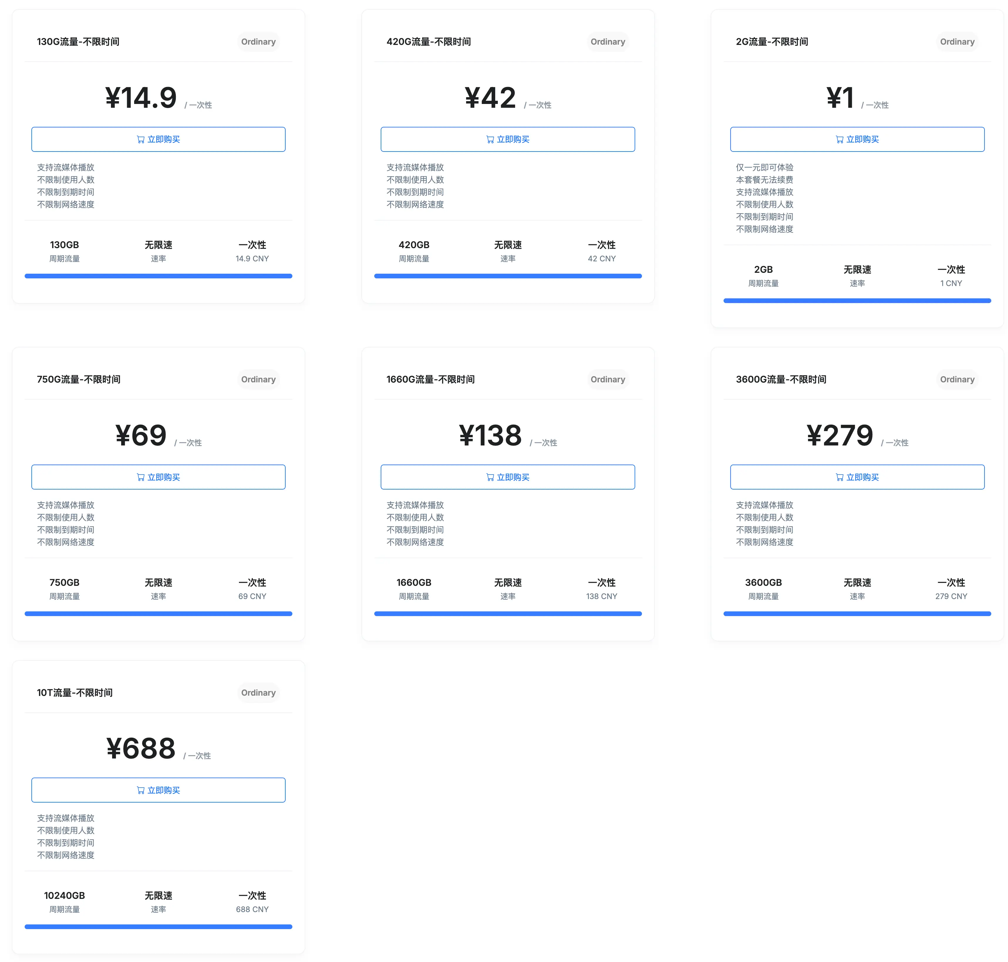 魔戒机场套餐价格