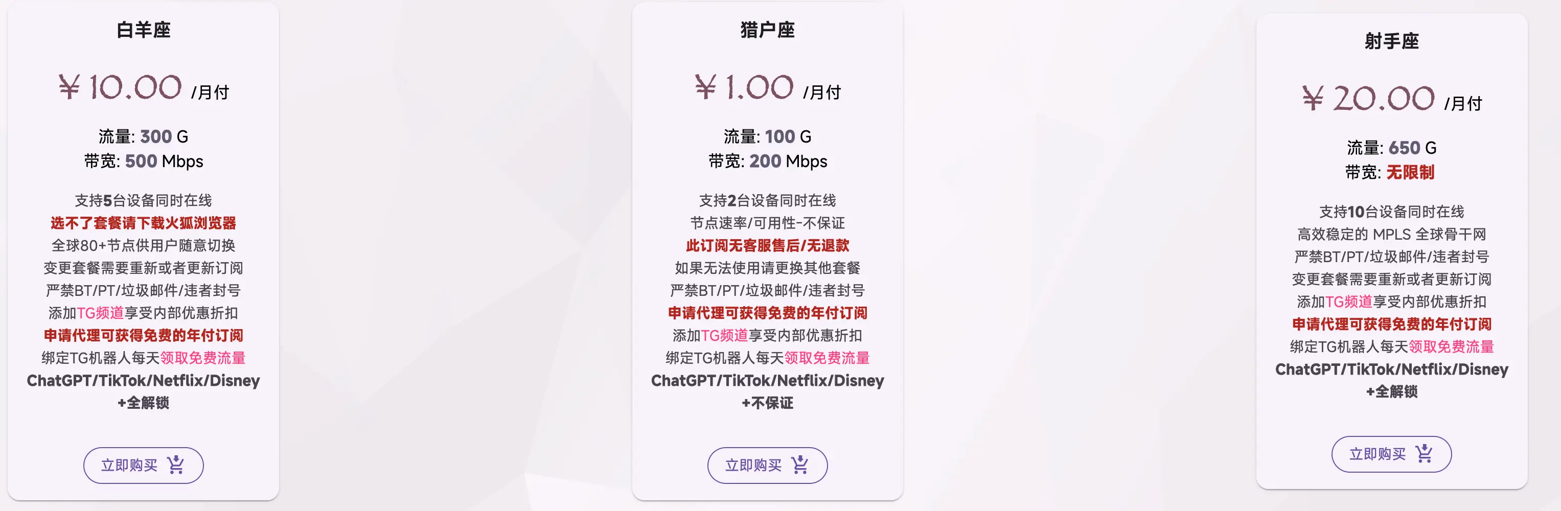 NanoCloud机场套餐价格