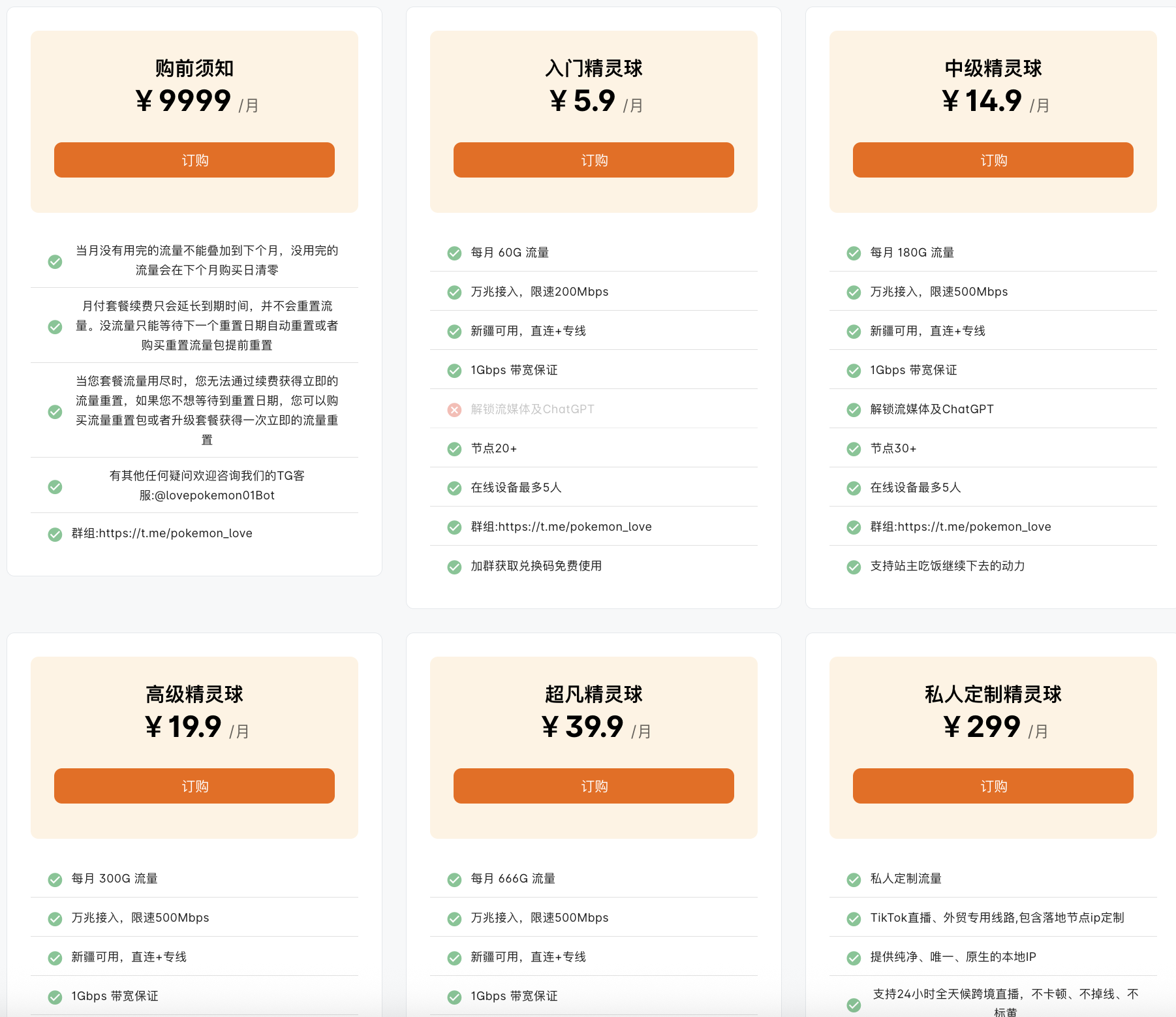 宝可梦机场套餐价格