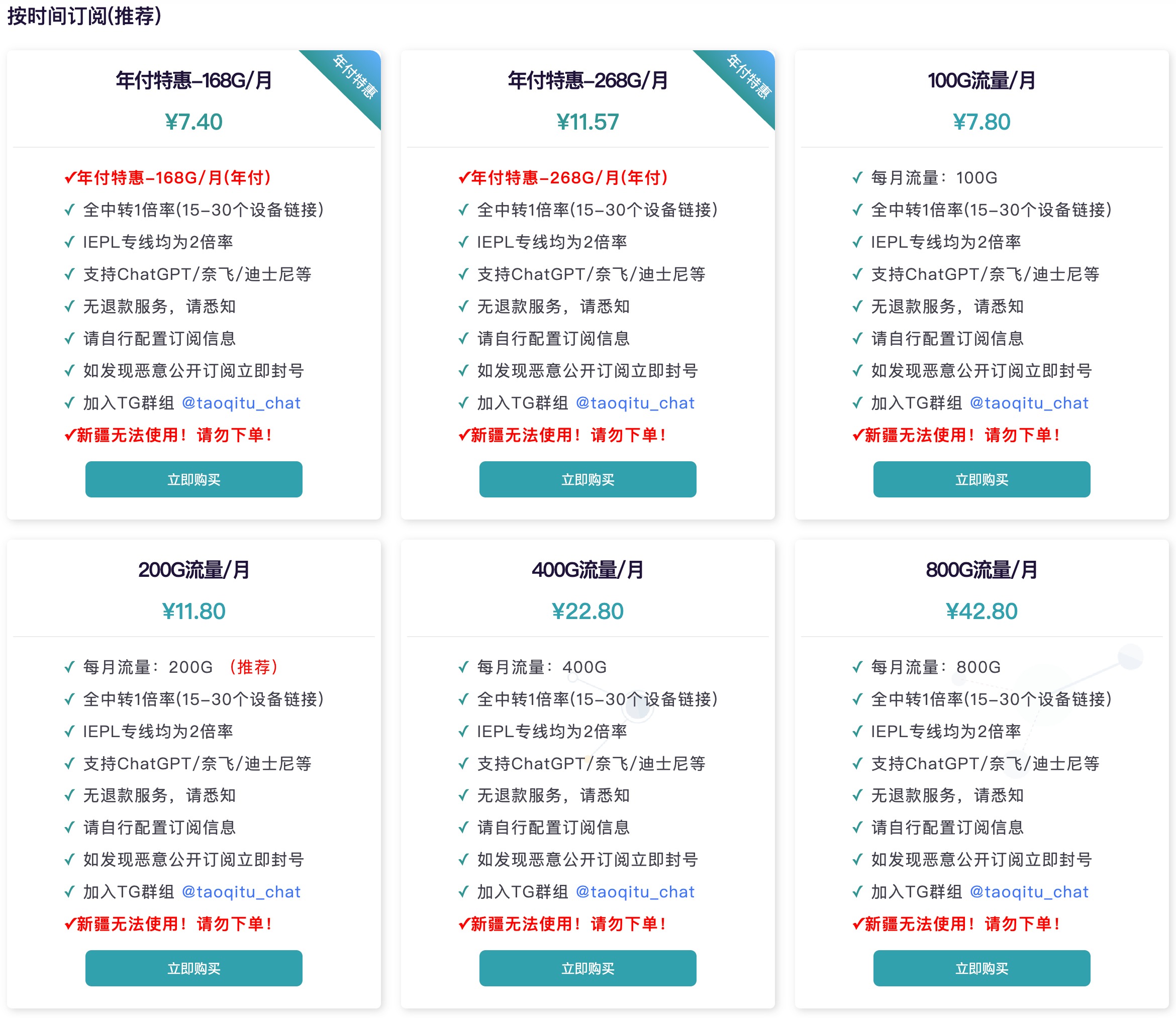 淘气兔机场套餐价格